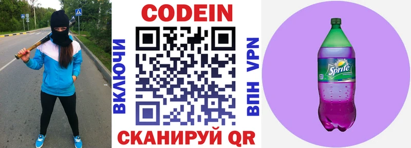 Кодеиновый сироп Lean напиток Lean (лин)  где купить наркоту  Кимовск 